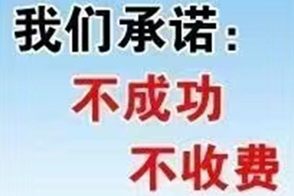 法院判决助力追回400万投资回报